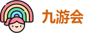 九游会